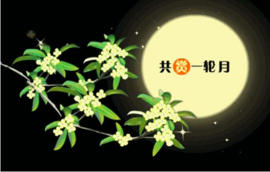 月圓中秋，環(huán)為環(huán)保2019喜迎中秋茶話會(huì)！